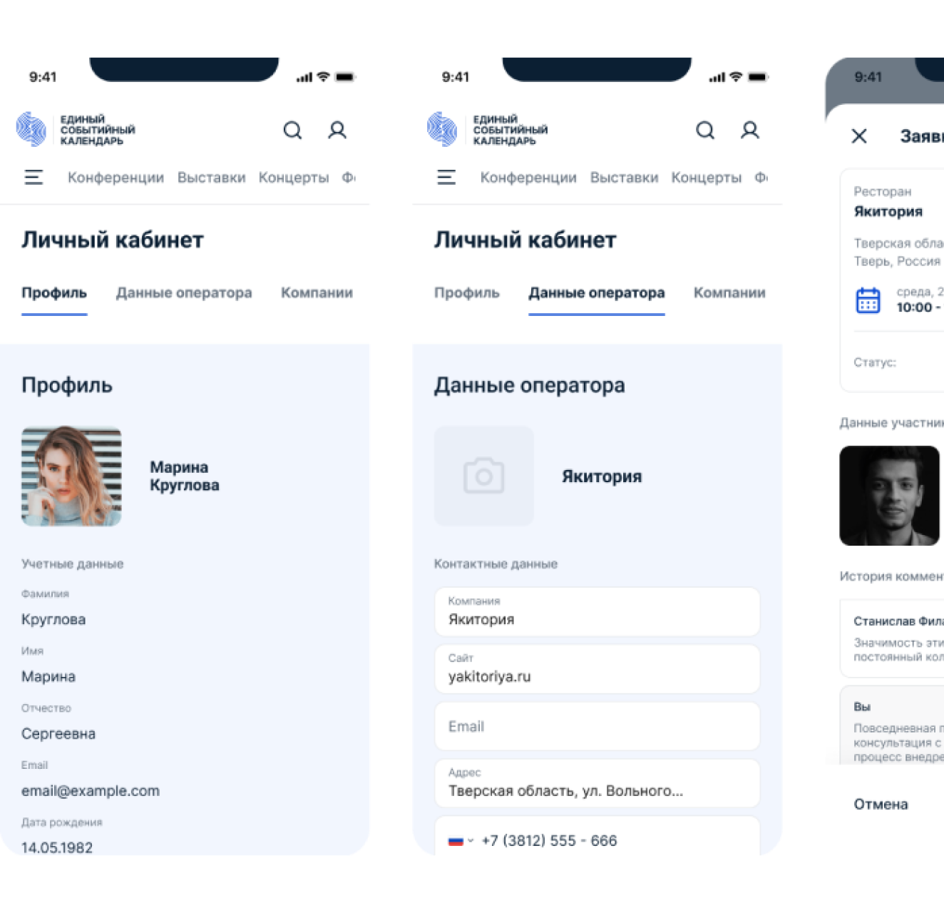 Разработка системы личных кабинетов для web-сервиса. ЛК оператора. Кейс от Adm