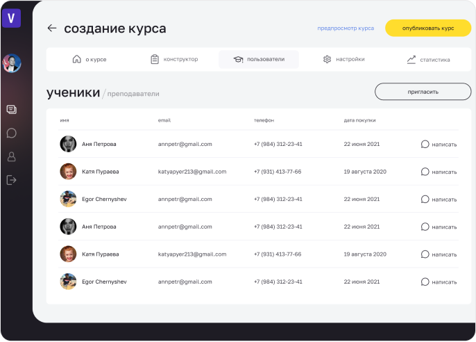 Личный кабинет, модуль создания курсов в образовательной онлайн-платформе, кейс от Adm