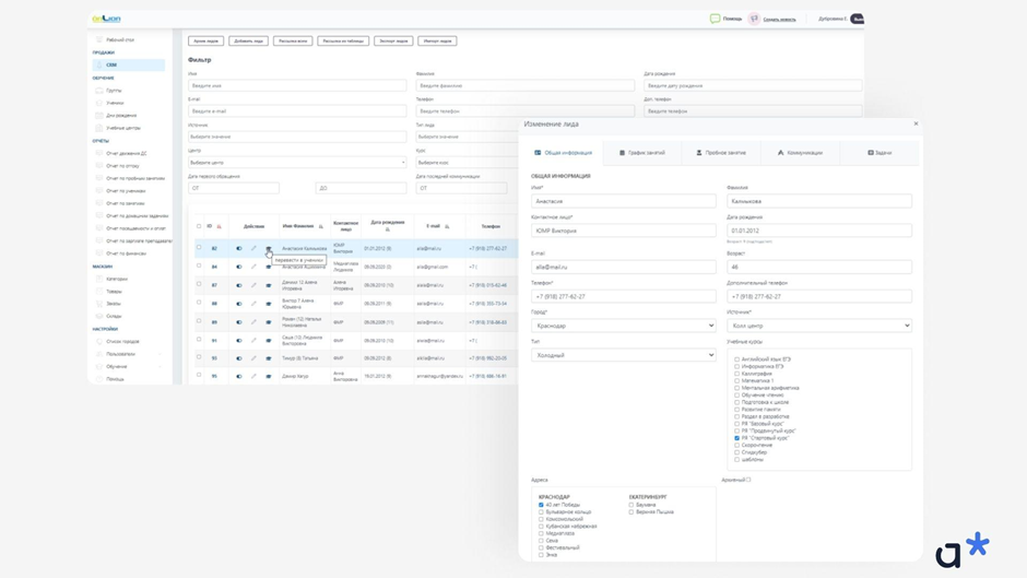 Разработка корпоративной платформы: интерфейс ERP-системы для онлайн-школы, кейс от Adm