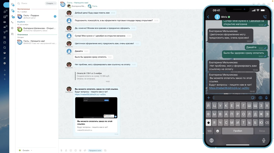 Внедрение CRM-системы Битрикс24: коммуникация с клиентами