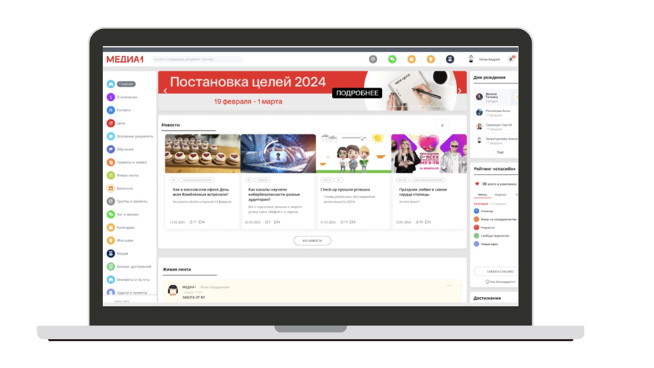 Разработка корпоративной платформы: доработка портала на базе Bitrix24, кейс от Adm