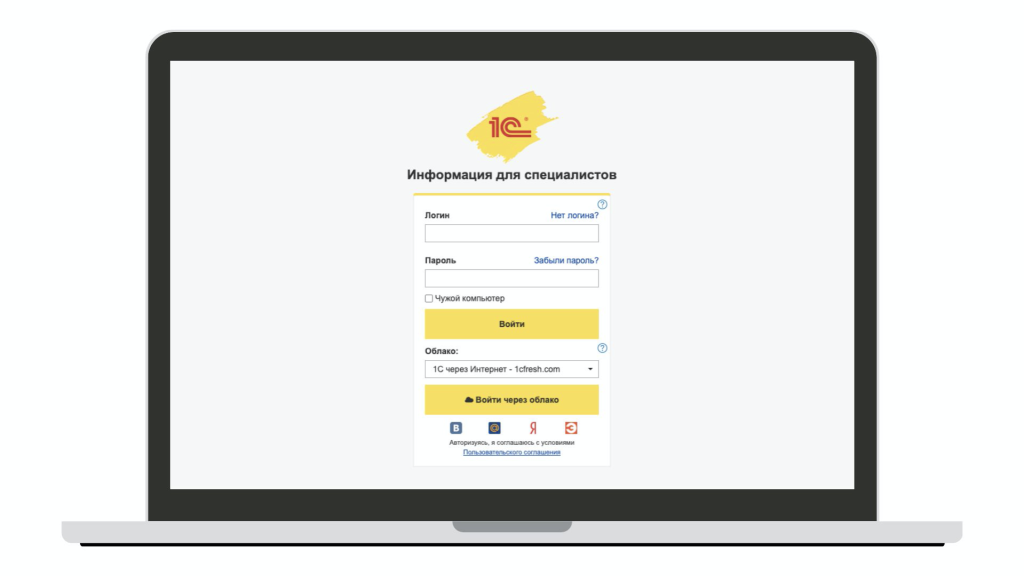 Кейс: партнерский Бизнес для бизнеса-портал 1С:Партнер 