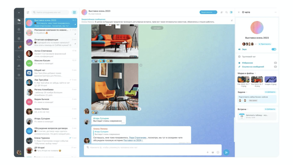 Встроенный корпоративный мессенджер с AI-помощником в Битрикс24
