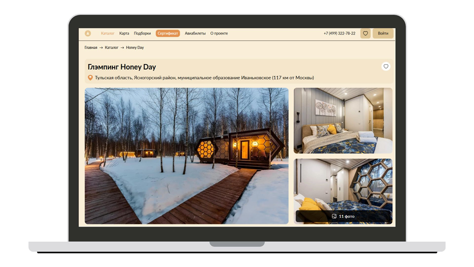 Разработка Бизнес для бизнеса-приложения: сервис бронирования глэмпингов и эко-отелей, кейс от Adm